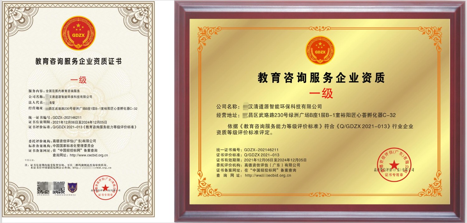 規(guī)范與發(fā)展 解析教育咨詢服務(wù)企業(yè)資質(zhì)認(rèn)證的行業(yè)現(xiàn)狀與價(jià)值